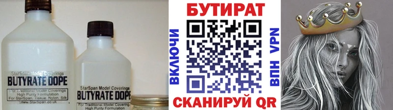 БУТИРАТ вода  цены наркотик  Сосенский 