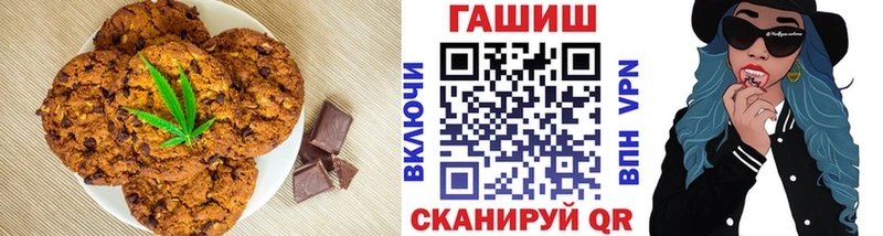 Печенье с ТГК марихуана  Сосенский 