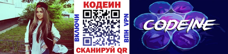 Кодеиновый сироп Lean напиток Lean (лин)  Сосенский 