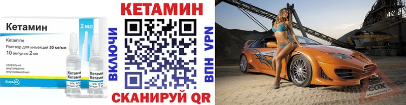 гидра вход  Сосенский  КЕТАМИН VHQ  цены  
